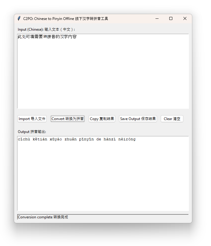 Screenshot of C2PO Chinese to Pinyin Offline Converter